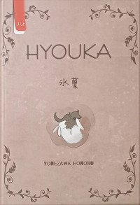 Image of Hyouka