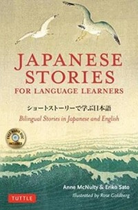 Image of Japanese Stories For Language Learners